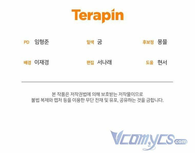 Tôi Đang Được Nuôi Dưỡng Bởi Những Kẻ Phản Diện - Chapter 40 - Page 69