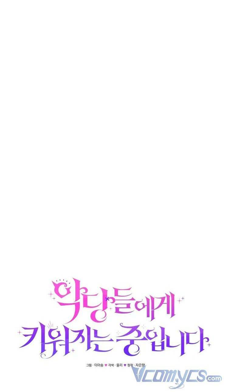 Tôi Đang Được Nuôi Dưỡng Bởi Những Kẻ Phản Diện - Chapter 41 - Page 71