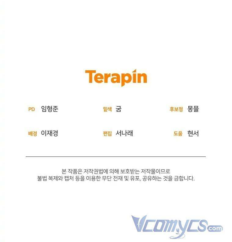 Tôi Đang Được Nuôi Dưỡng Bởi Những Kẻ Phản Diện - Chapter 41 - Page 91