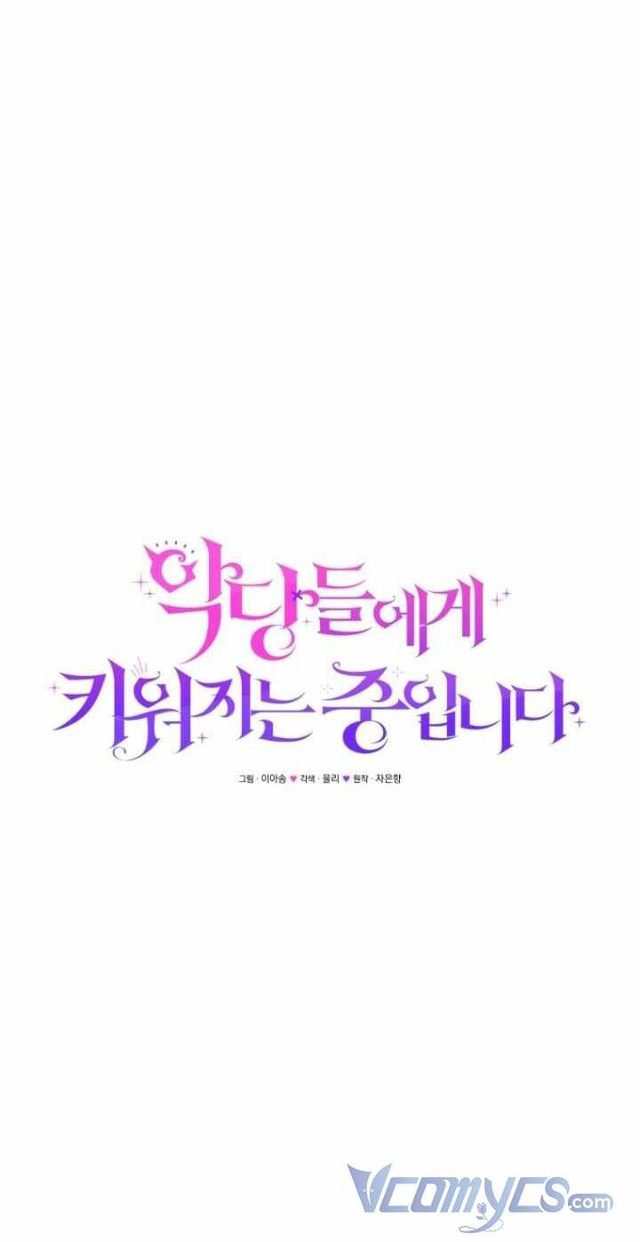 Tôi Đang Được Nuôi Dưỡng Bởi Những Kẻ Phản Diện - Chapter 44 - Page 48