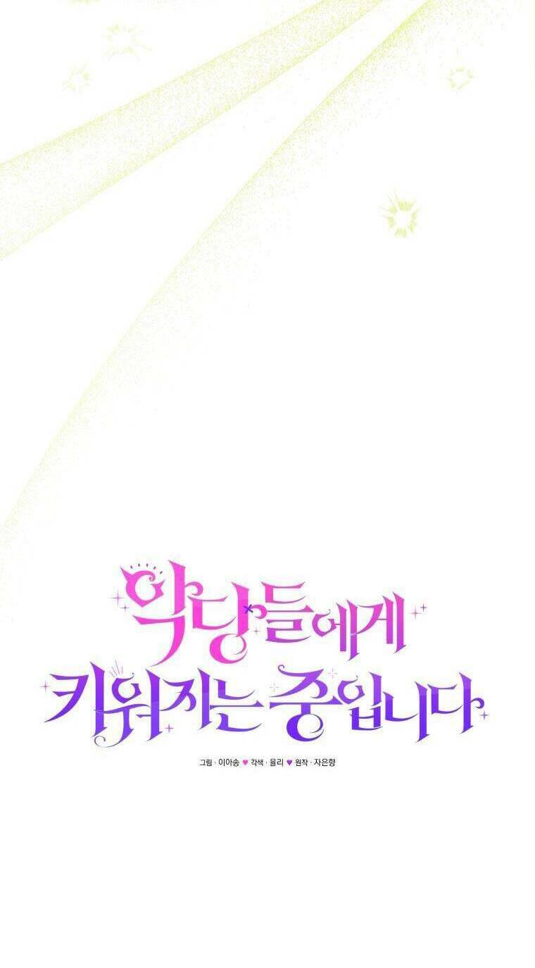 Tôi Đang Được Nuôi Dưỡng Bởi Những Kẻ Phản Diện - Chapter 45 - Page 19