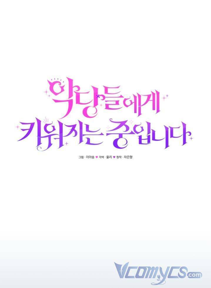 Tôi Đang Được Nuôi Dưỡng Bởi Những Kẻ Phản Diện - Chapter 46 - Page 62