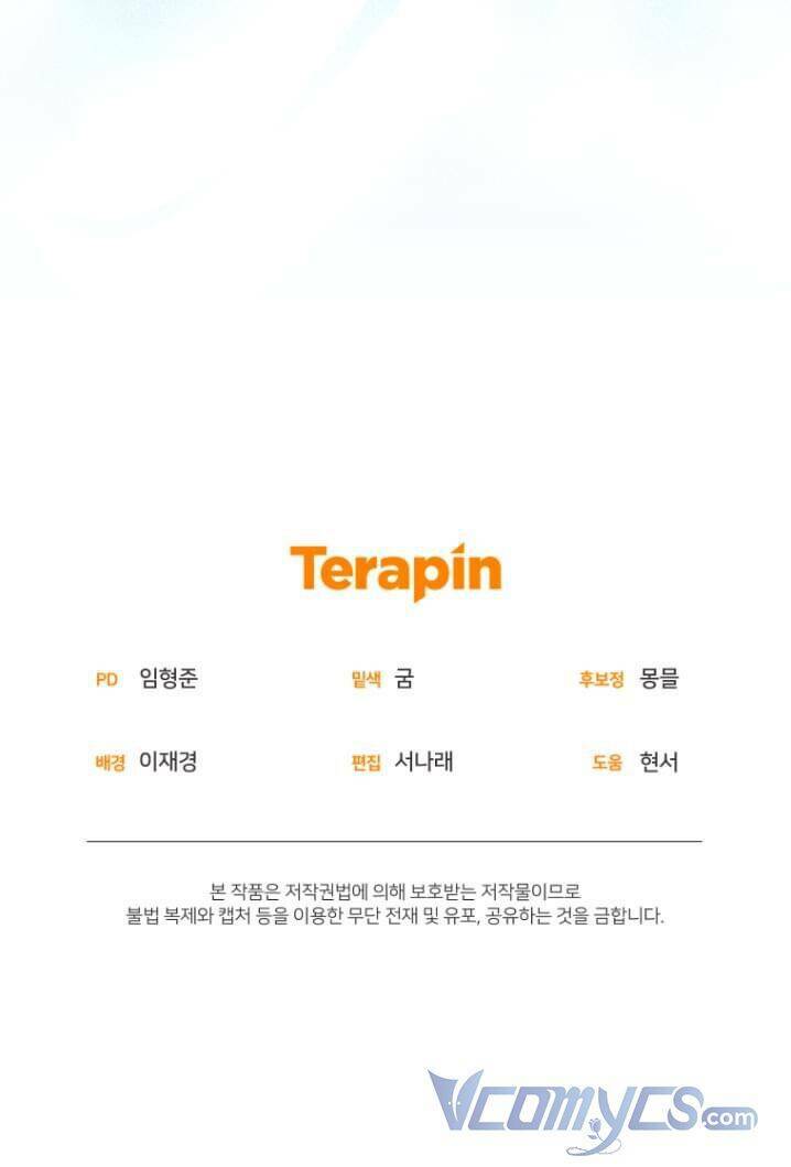 Tôi Đang Được Nuôi Dưỡng Bởi Những Kẻ Phản Diện - Chapter 46 - Page 83