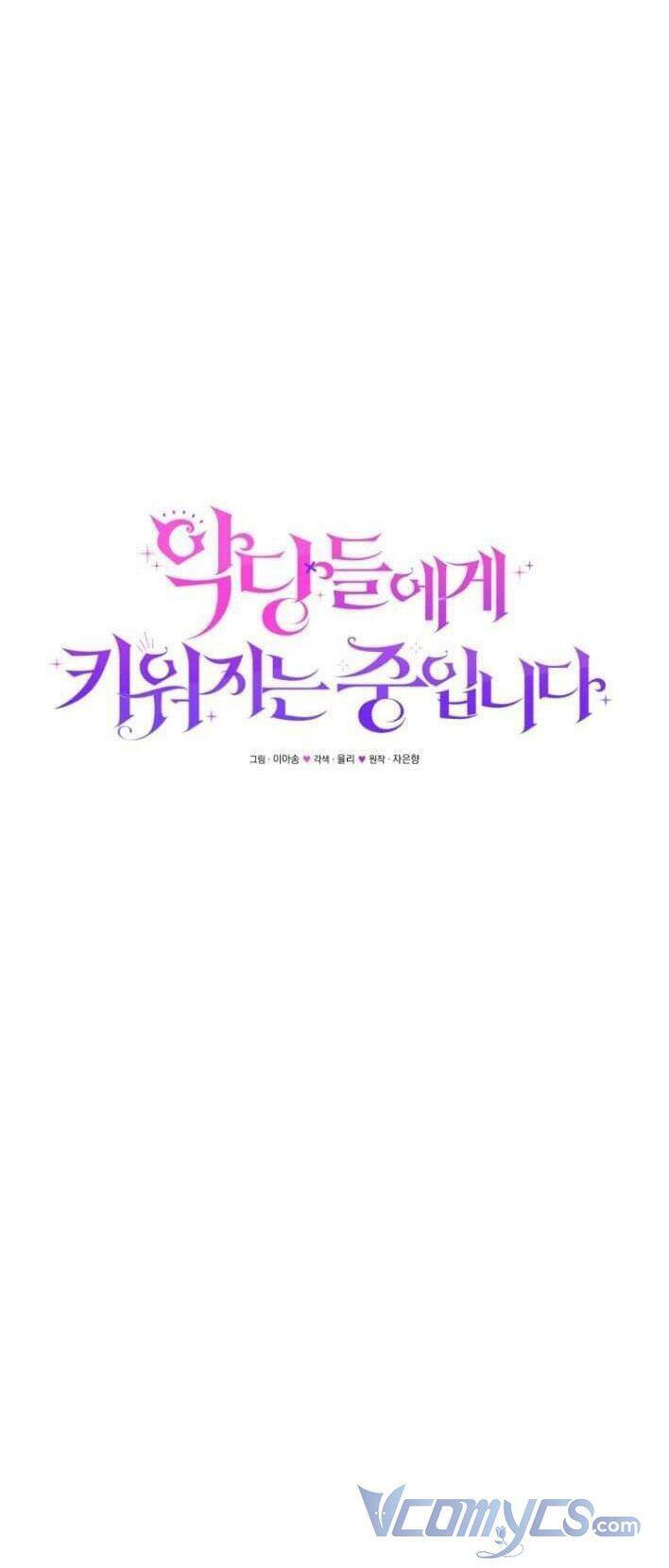 Tôi Đang Được Nuôi Dưỡng Bởi Những Kẻ Phản Diện - Chapter 48 - Page 46