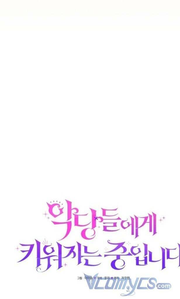 Tôi Đang Được Nuôi Dưỡng Bởi Những Kẻ Phản Diện - Chapter 53 - Page 12