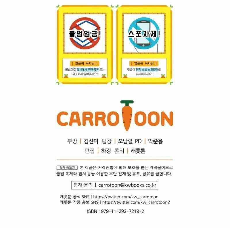 Sự Trở Lại Của Người Chơi Bị Đóng Băng - Chapter 10 - Page 91