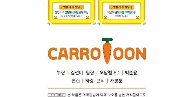 Sự Trở Lại Của Người Chơi Bị Đóng Băng - Chapter 12 - Page 119