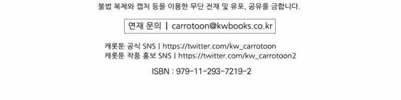 Sự Trở Lại Của Người Chơi Bị Đóng Băng - Chapter 12 - Page 120