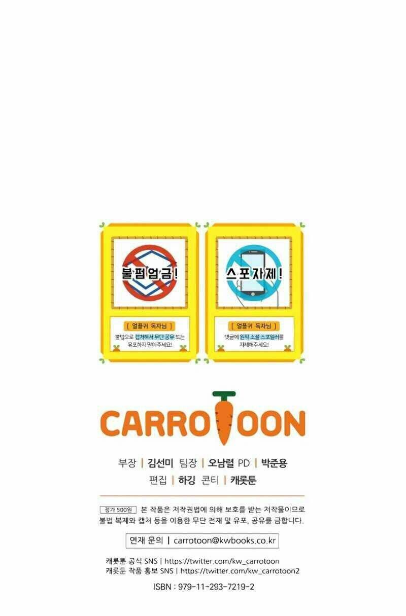 Sự Trở Lại Của Người Chơi Bị Đóng Băng - Chapter 13 - Page 125