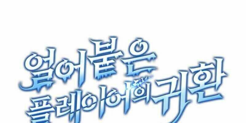 Sự Trở Lại Của Người Chơi Bị Đóng Băng - Chapter 13 - Page 15