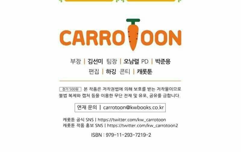 Sự Trở Lại Của Người Chơi Bị Đóng Băng - Chapter 15 - Page 110