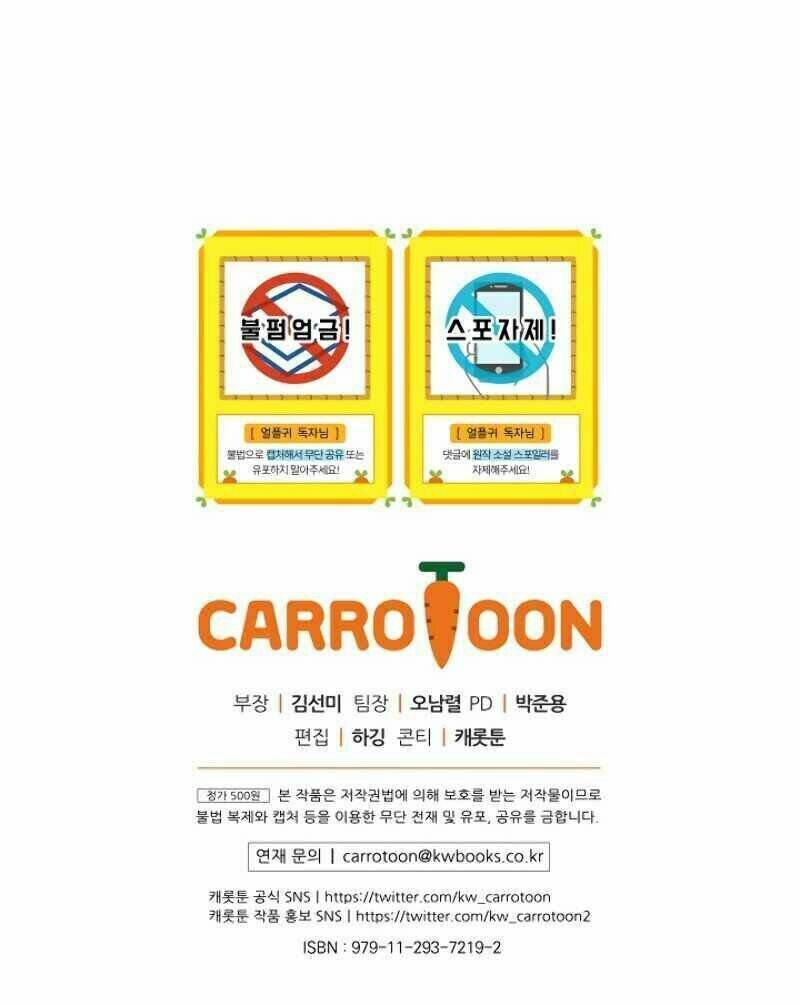 Sự Trở Lại Của Người Chơi Bị Đóng Băng - Chapter 16 - Page 63