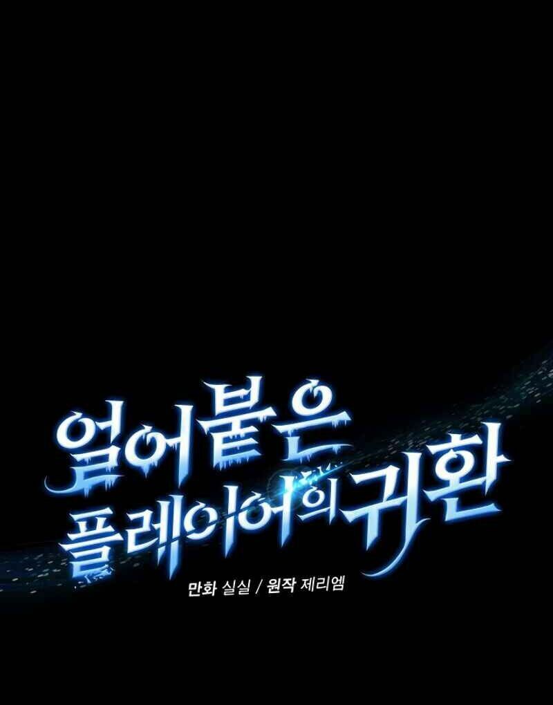 Sự Trở Lại Của Người Chơi Bị Đóng Băng - Chapter 2 - Page 30