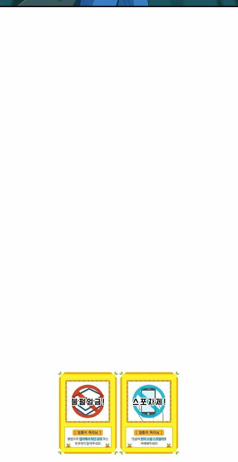 Sự Trở Lại Của Người Chơi Bị Đóng Băng - Chapter 21 - Page 72