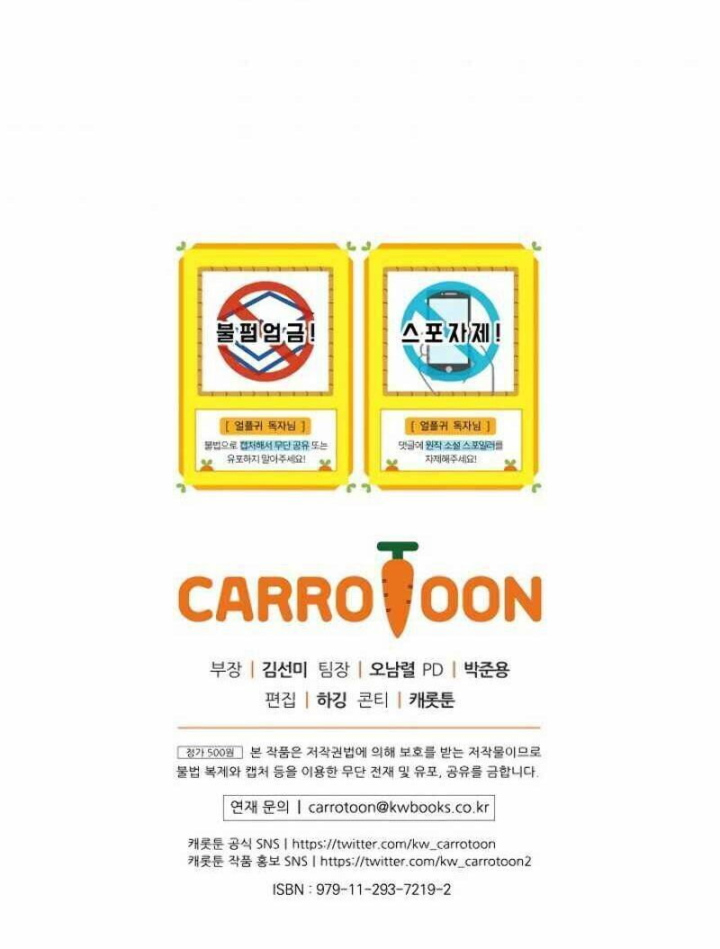 Sự Trở Lại Của Người Chơi Bị Đóng Băng - Chapter 3 - Page 70