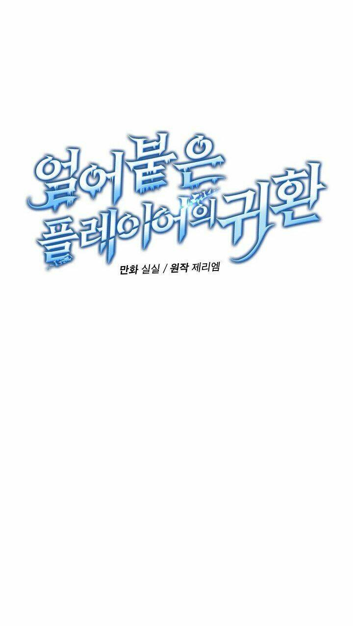 Sự Trở Lại Của Người Chơi Bị Đóng Băng - Chapter 32 - Page 10