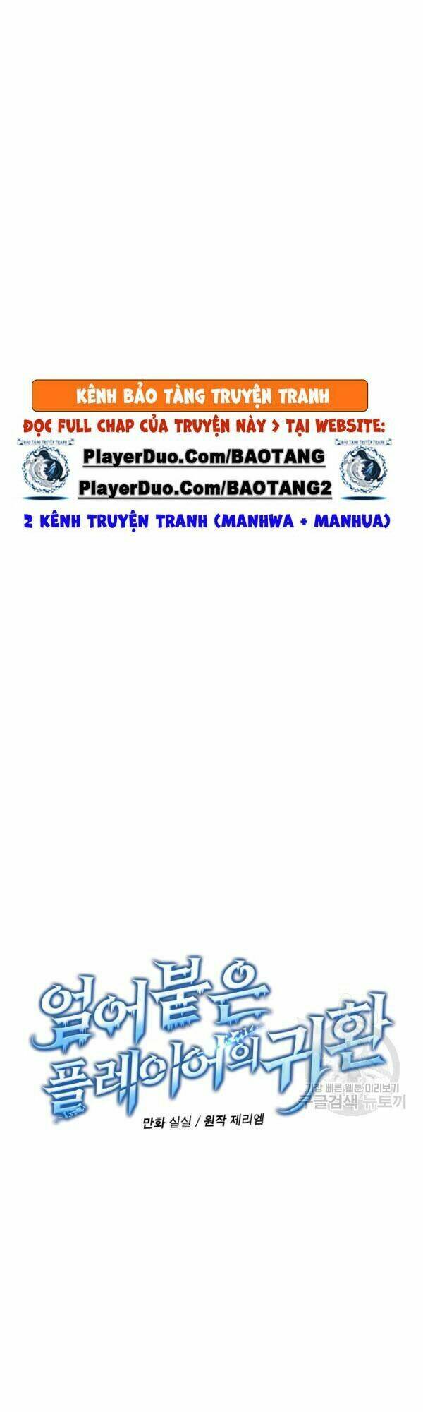 Sự Trở Lại Của Người Chơi Bị Đóng Băng - Chapter 33 - Page 9