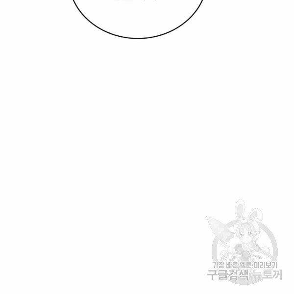 Sự Trở Lại Của Người Chơi Bị Đóng Băng - Chapter 34 - Page 151