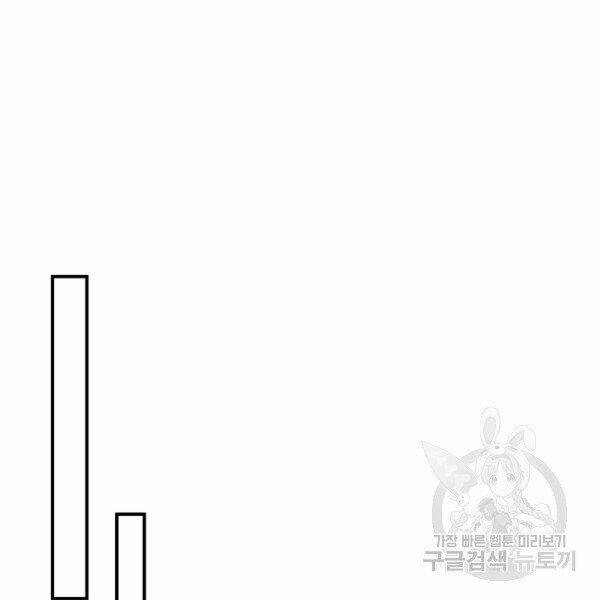 Sự Trở Lại Của Người Chơi Bị Đóng Băng - Chapter 34 - Page 153