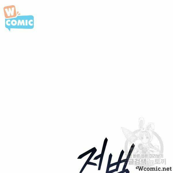 Sự Trở Lại Của Người Chơi Bị Đóng Băng - Chapter 34 - Page 168