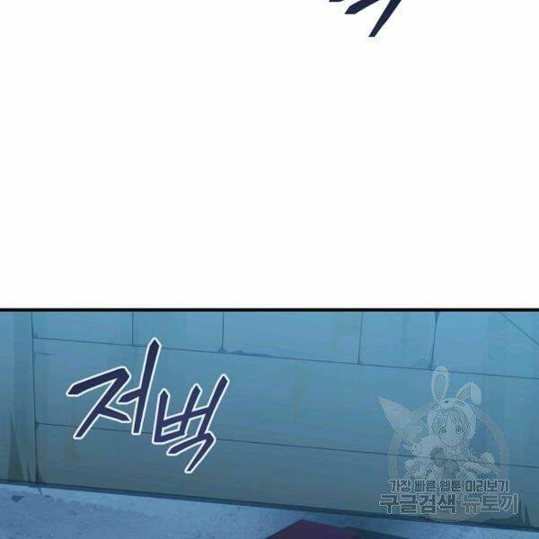 Sự Trở Lại Của Người Chơi Bị Đóng Băng - Chapter 34 - Page 169