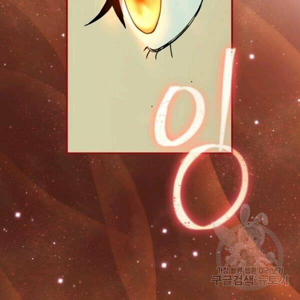 Sự Trở Lại Của Người Chơi Bị Đóng Băng - Chapter 40 - Page 105