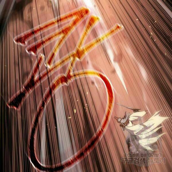 Sự Trở Lại Của Người Chơi Bị Đóng Băng - Chapter 43 - Page 102