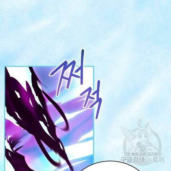 Sự Trở Lại Của Người Chơi Bị Đóng Băng - Chapter 44 - Page 122