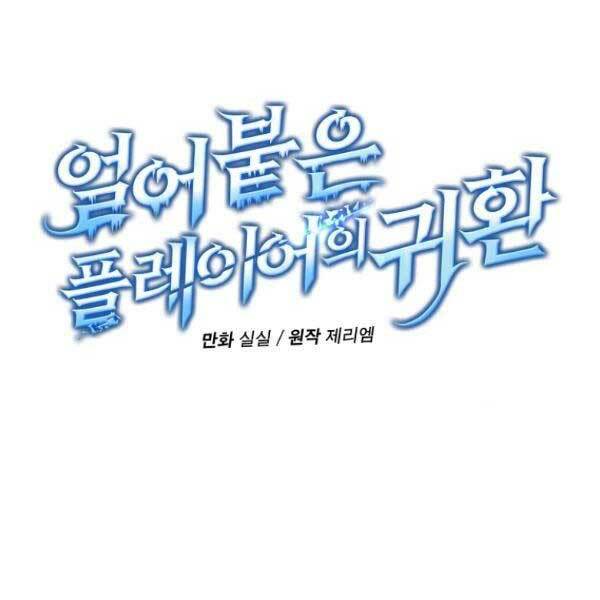 Sự Trở Lại Của Người Chơi Bị Đóng Băng - Chapter 44 - Page 29