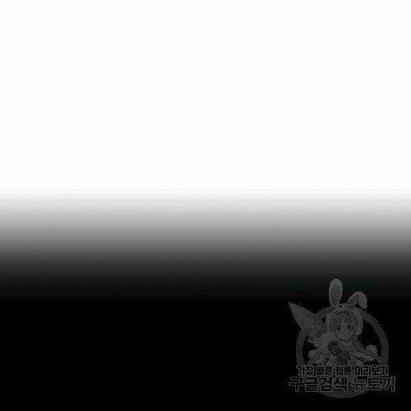 Sự Trở Lại Của Người Chơi Bị Đóng Băng - Chapter 45 - Page 141