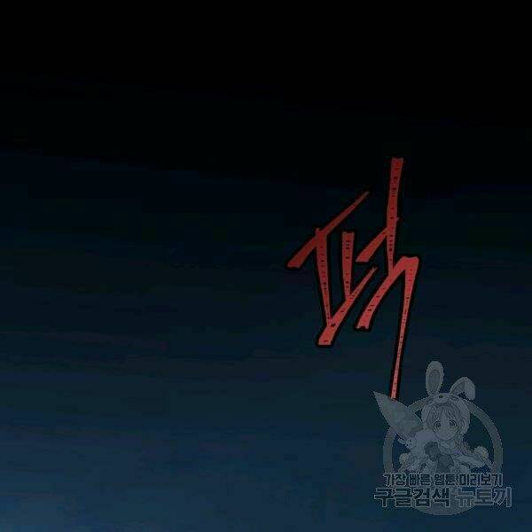 Sự Trở Lại Của Người Chơi Bị Đóng Băng - Chapter 45 - Page 142