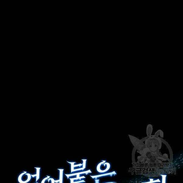 Sự Trở Lại Của Người Chơi Bị Đóng Băng - Chapter 45 - Page 19