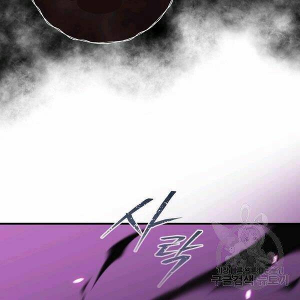 Sự Trở Lại Của Người Chơi Bị Đóng Băng - Chapter 45 - Page 63