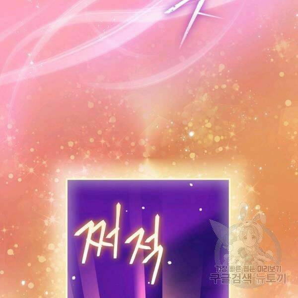 Sự Trở Lại Của Người Chơi Bị Đóng Băng - Chapter 46 - Page 23