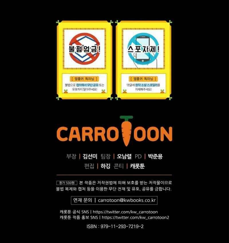 Sự Trở Lại Của Người Chơi Bị Đóng Băng - Chapter 5 - Page 80