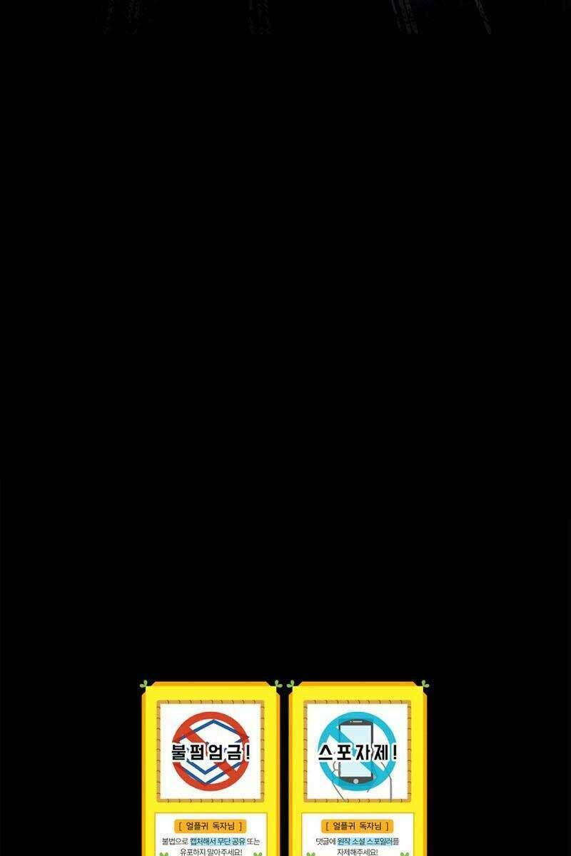 Sự Trở Lại Của Người Chơi Bị Đóng Băng - Chapter 57 - Page 112