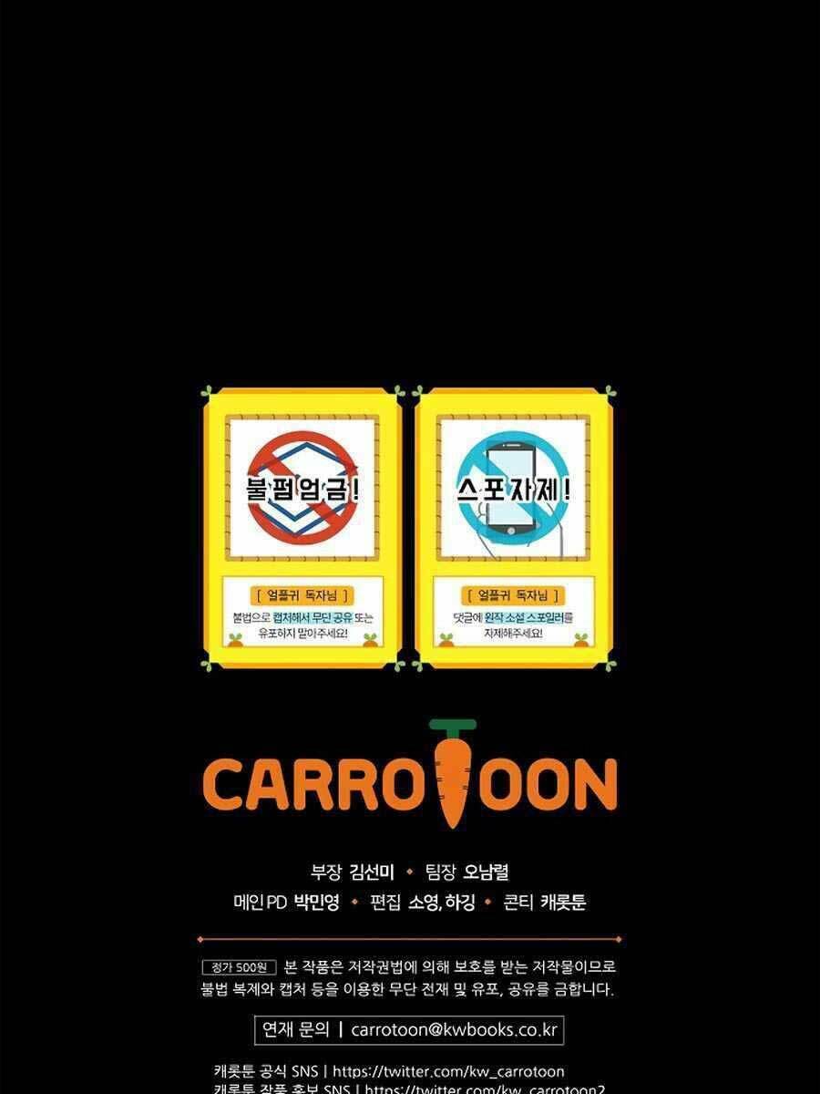 Sự Trở Lại Của Người Chơi Bị Đóng Băng - Chapter 59 - Page 137