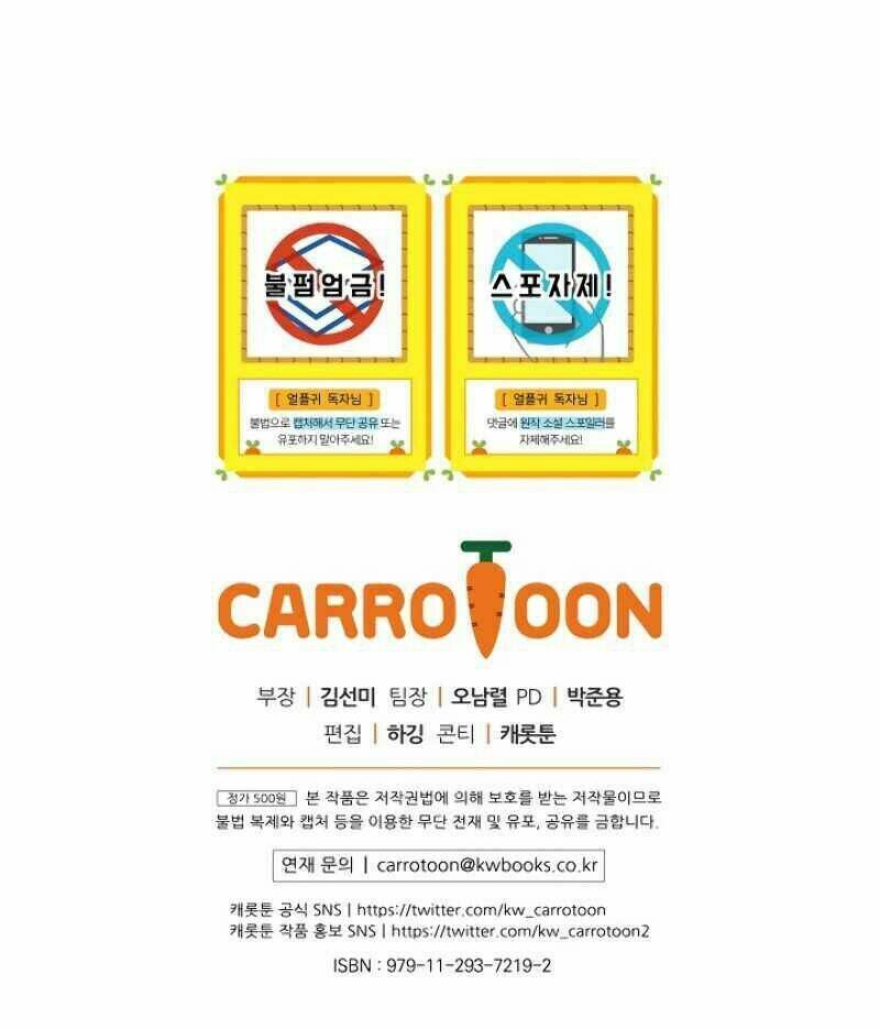 Sự Trở Lại Của Người Chơi Bị Đóng Băng - Chapter 6 - Page 92