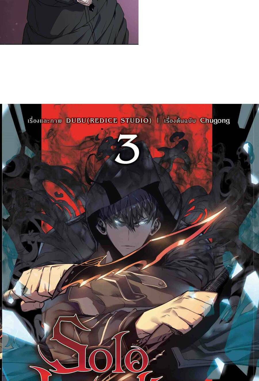 Sự Trở Lại Của Người Chơi Bị Đóng Băng - Chapter 65 - Page 91