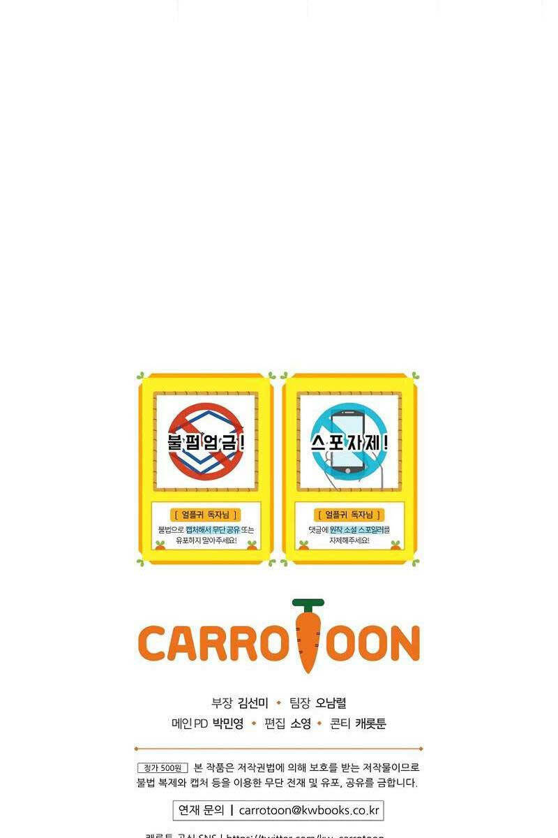 Sự Trở Lại Của Người Chơi Bị Đóng Băng - Chapter 68 - Page 114