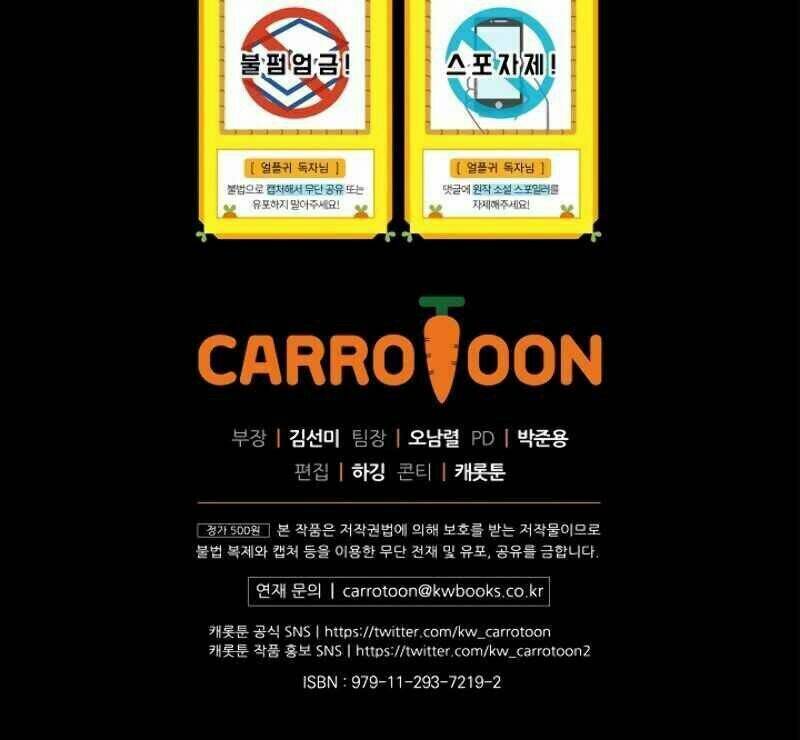 Sự Trở Lại Của Người Chơi Bị Đóng Băng - Chapter 8 - Page 101