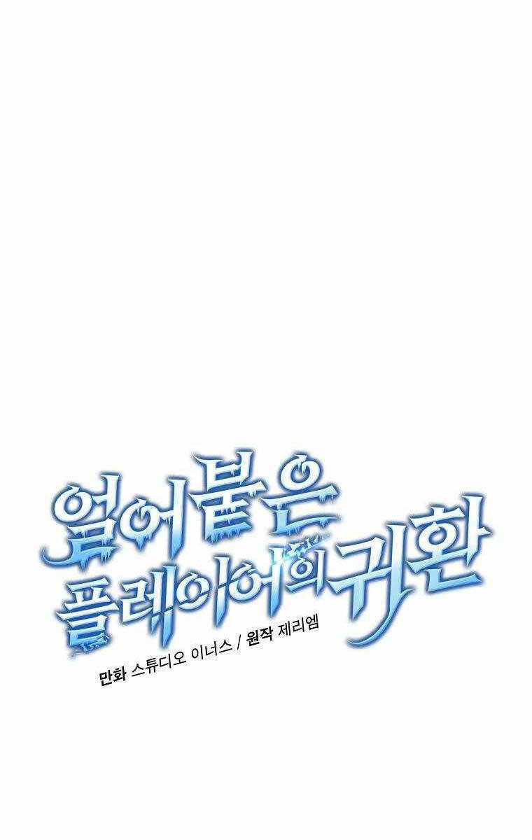 Sự Trở Lại Của Người Chơi Bị Đóng Băng - Chapter 82 - Page 26