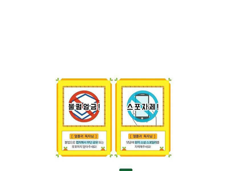 Sự Trở Lại Của Người Chơi Bị Đóng Băng - Chapter 88 - Page 93