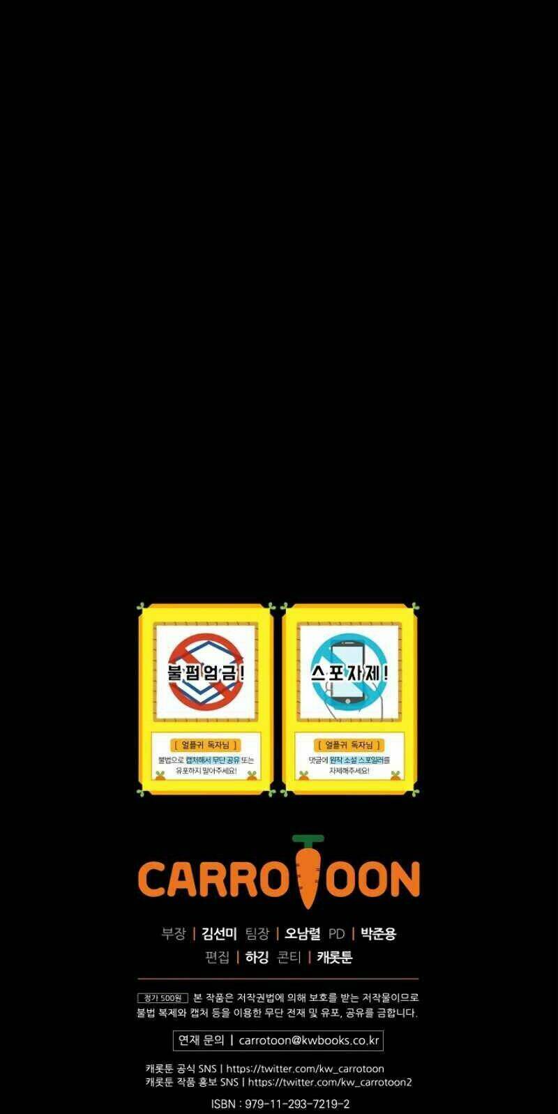 Sự Trở Lại Của Người Chơi Bị Đóng Băng - Chapter 9 - Page 113