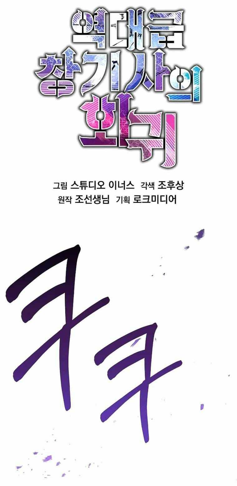 Huyền Thoại Giáo Sĩ Trở Lại - Chapter 110 - Page 35