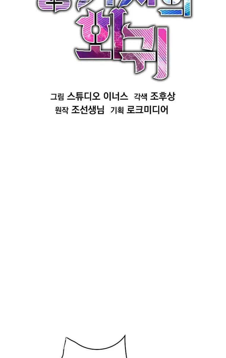 Huyền Thoại Giáo Sĩ Trở Lại - Chapter 113 - Page 37