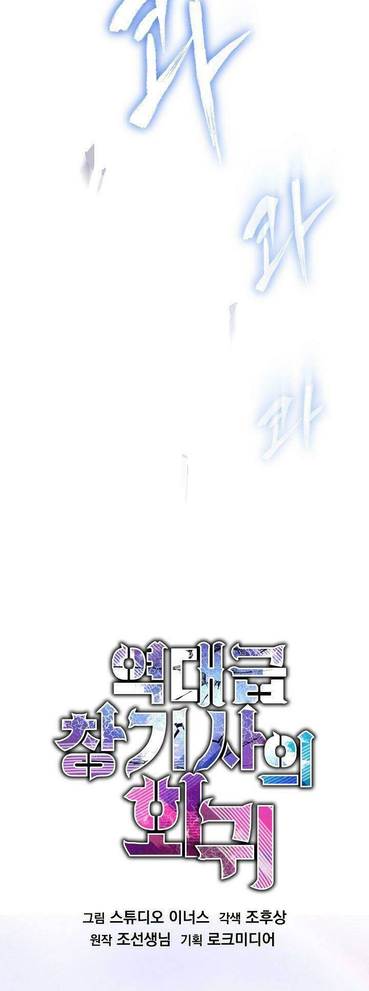 Huyền Thoại Giáo Sĩ Trở Lại - Chapter 13 - Page 5