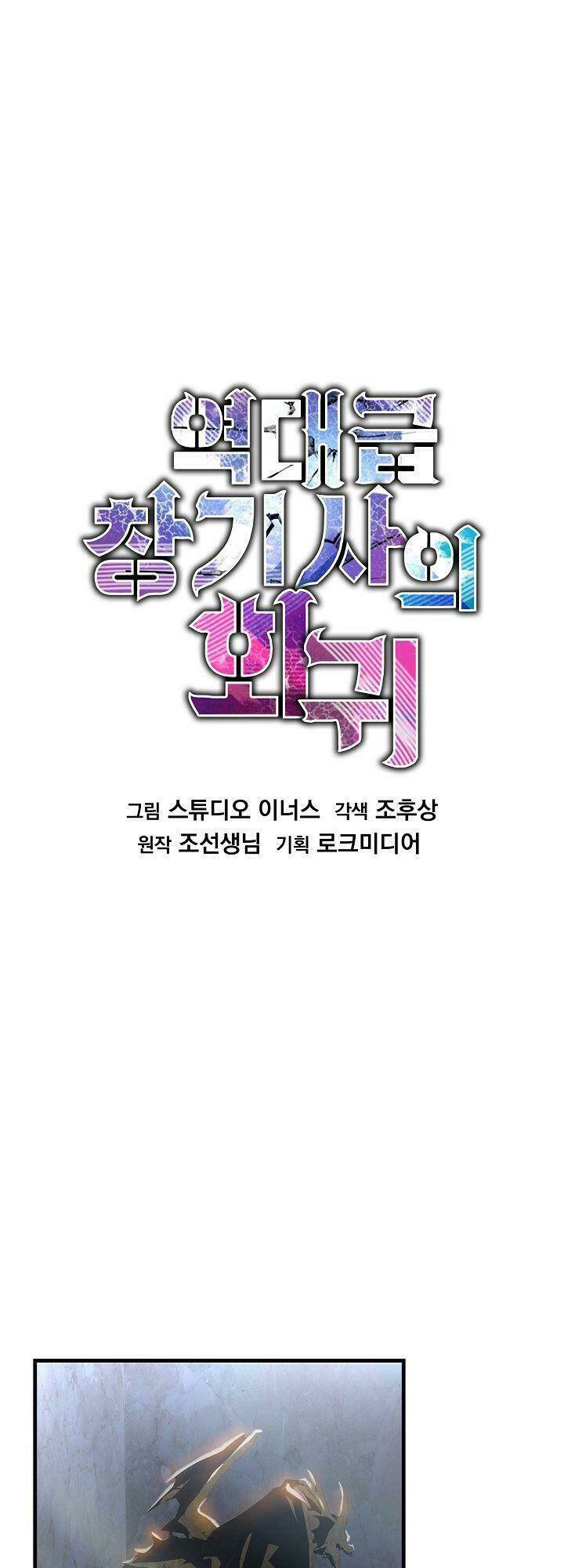 Huyền Thoại Giáo Sĩ Trở Lại - Chapter 16 - Page 25