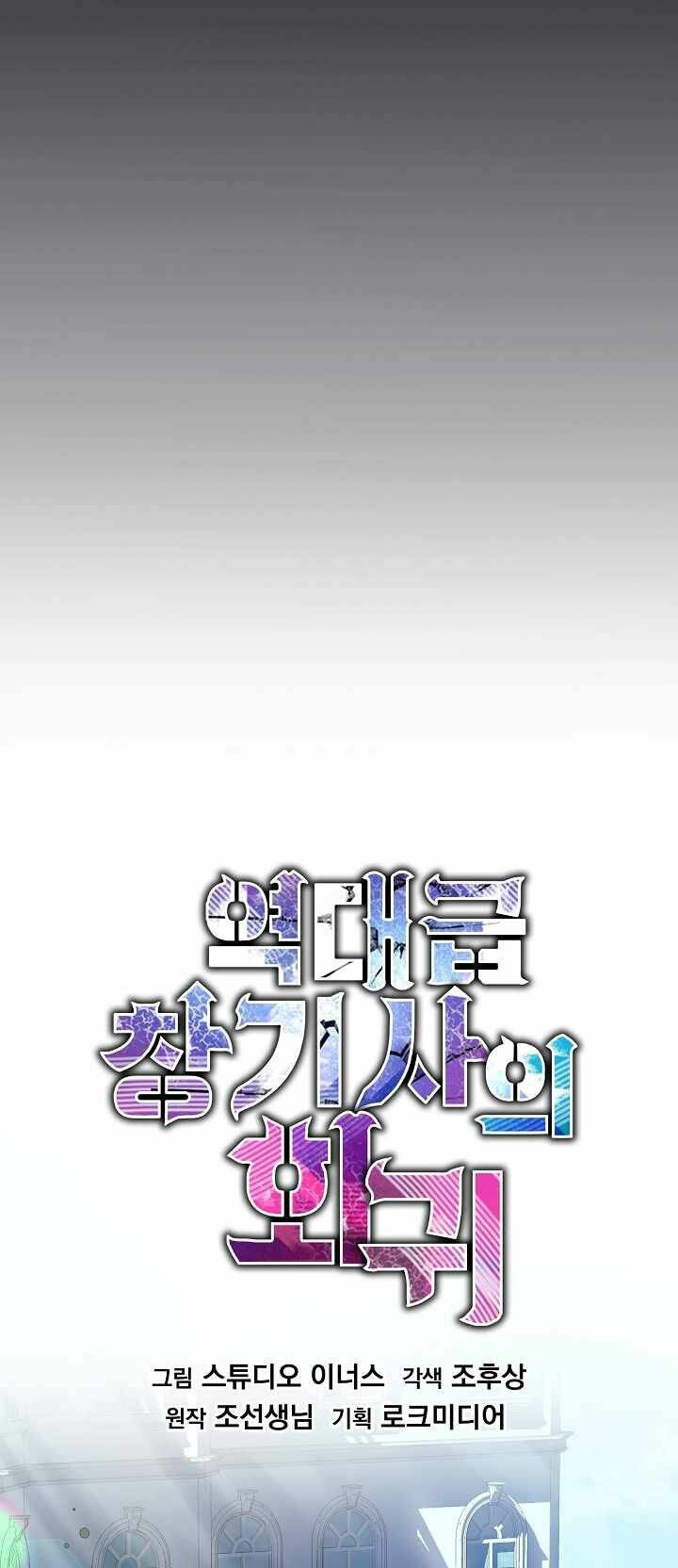 Huyền Thoại Giáo Sĩ Trở Lại - Chapter 25 - Page 20