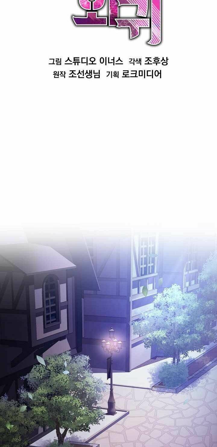 Huyền Thoại Giáo Sĩ Trở Lại - Chapter 26 - Page 14